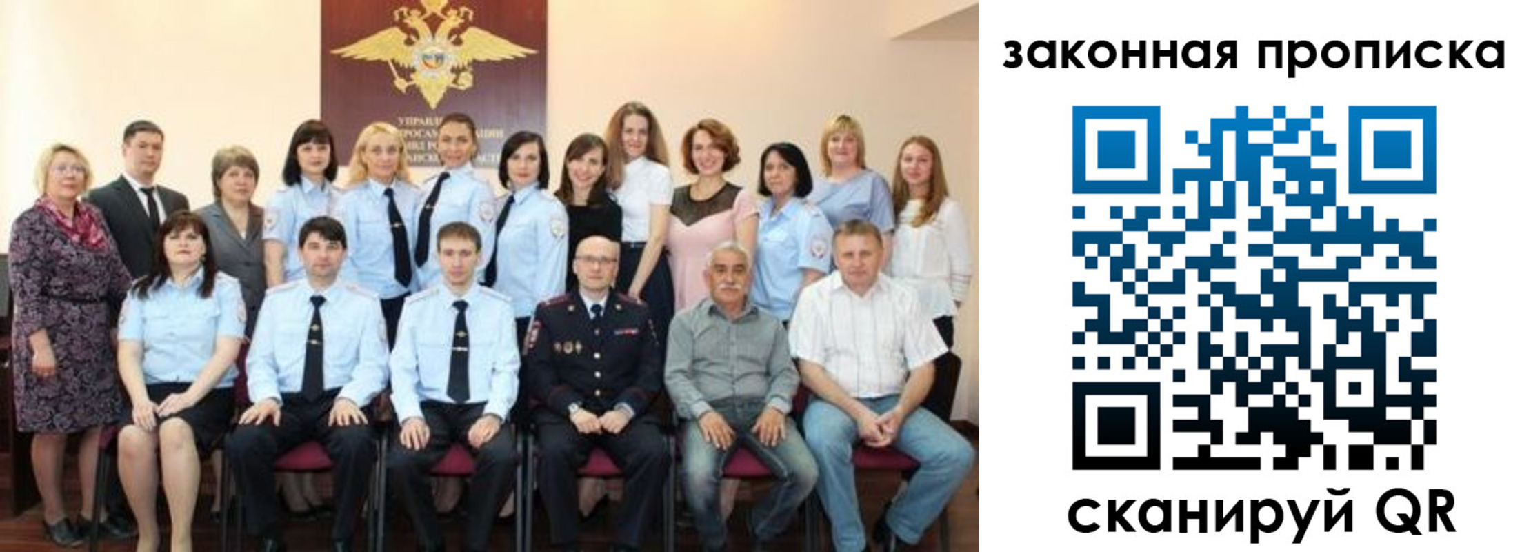 купить прописку в Красноярске