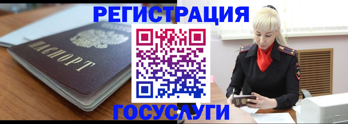 временная регистрация гарантия в Красноярске